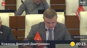 Вопрос Дмитрия Кожанова о поправках в закон о капитальном ремонте