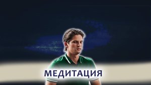 РАССЛАБЛЕНИЕ ТЕЛА