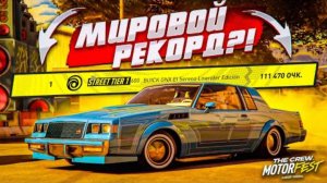 ПРОШЕЛ ЛОУРАЙДЕРОВ БЕЗ ОШИБОК! ГРУВ СТРИТ ВАН ЛАВ! (THE CREW MOTORFEST #7)