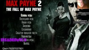 стрим трилогия max payne от лучших серий к худшему(2001-2012)