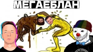 ЗИО и ДОК смотрят РАЗОБЛАЧЕНИЕ СОБОЛЕВА на МАРКАРЯНА