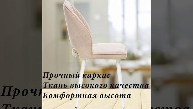 Комплект стильных стульев ARMAN — уют и элегантность вашего интерьера!