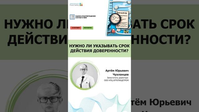 нужно ли указывать срок действия доверенности?