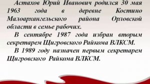 29 октября - день рождения Комсомола!