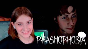 PHASMOPHOBIA: #1 ИЩЕМ ПРИЗРАКОВ С VINEST ► PLAY