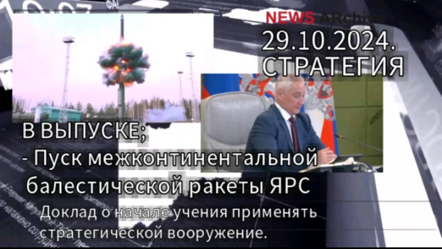 Пуск межконтинентальной баллестической ракеты 