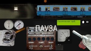 обзор на обновление симулятор московского метро 2д