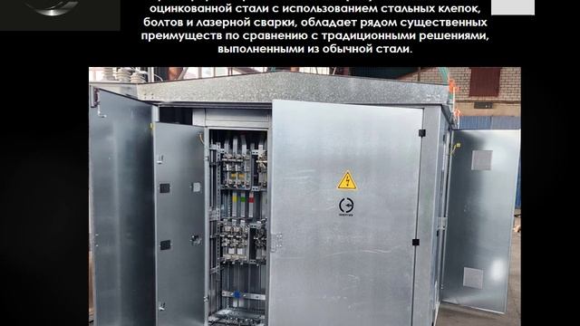 Оцинкованная Трансформаторная подстанция КТПН Энергия.