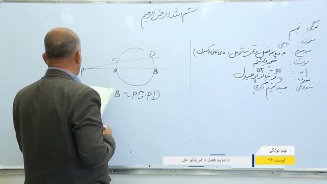 نهم ټولګی ریاضی لوست ۲۴ د دویم فصل د تمریناتو حل خالی خانی смотреть онлайн