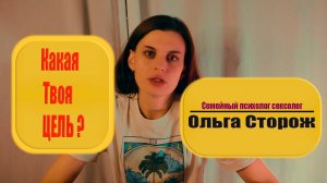 Какая твоя мечта? #психология #психолог
