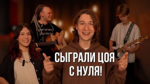 🎸КАК НАУЧИТЬСЯ ИГРАТЬ НА ГИТАРЕ В ГРУППЕ ЗА 2 НЕДЕЛИ