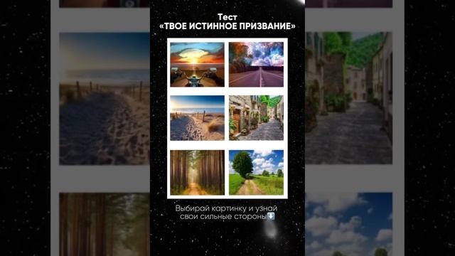 Психологический тест