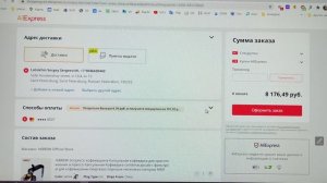 Как создать неоплаченный заказ и получить номер заказа для скидки на АлиЭкспресс или снижения цены ?