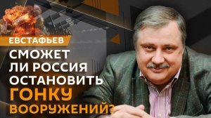 Дмитрий Евстафьев. Тренировка ядерных сил РФ, новый призыв в ВСУ, новые посредники по Украине