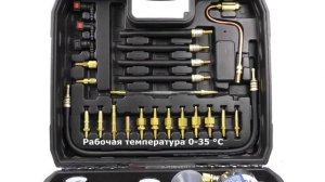 Комплект очистки топливных систем TA-G1094