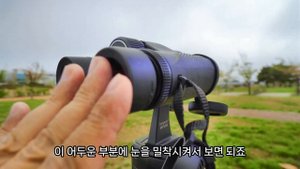 SvBony 8x32 ED 쌍안경을 사용해보았습니다 | svbony | 쌍안경 | ED | binocular | 8x32 | SV202 | 탐조