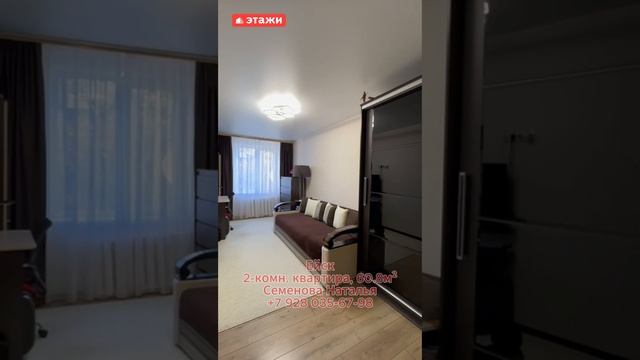 Ейск. 2-ка 60,8м2. Цена 7.000.000. Подробнее по телефону 8-928-035-6798 Наталья. #ейск #этажи #море