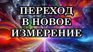 КАКИЕ ГЛОБАЛЬНЫЕ ПЕРЕМЕНЫ ОЖИДАЮТ НАС В БЛИЖАЙШЕМ БУДУЩЕМ?