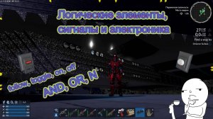 Empyrion - Galactic survival. Логические элементы, сигналы и электроника.