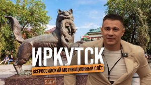 Рустам Набиев приехал в г. Иркутск