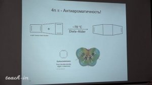 Антипин Р.Л.-Биоорганическая химия.Часть 2 - 1. Ароматичность
