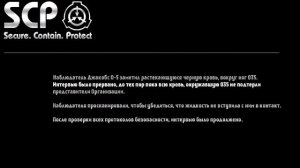 Допрос SCP-035-маска (Кассета 01)