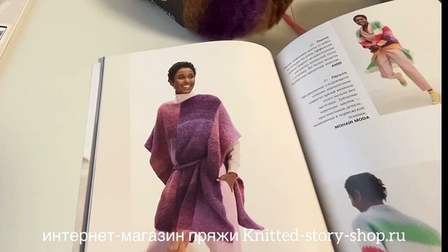 Lana Grossa Filati 68. Обзор журнала от интернет-магазина Knitted-story-shop.ru