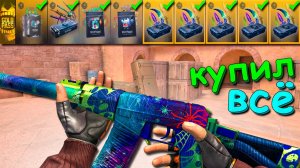 КУПИЛ ВЕСЬ GOLD PASS!!! HALLOWEN 0.31.0 Nightmare В STANDOFF 2 / СТАНДОФФ 2