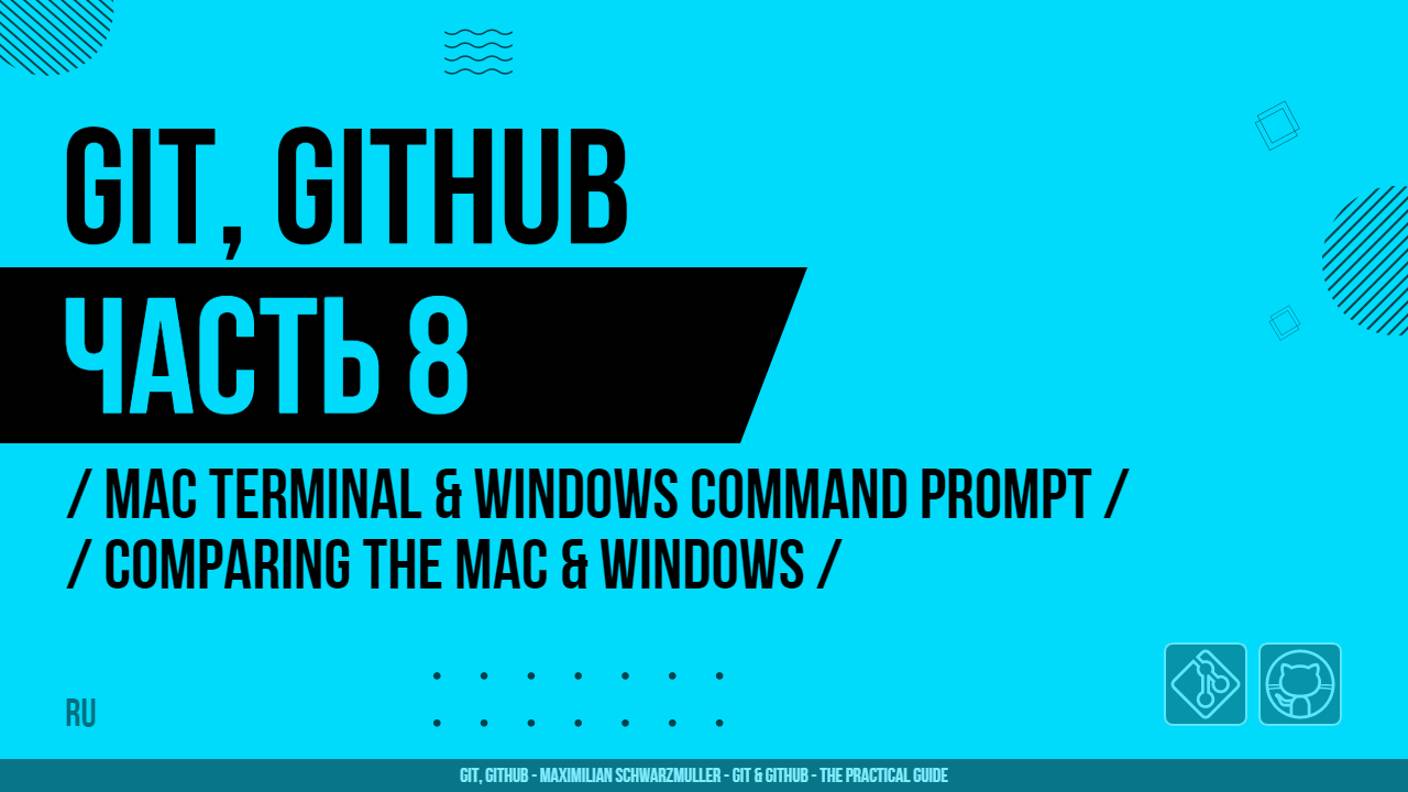 Git, GitHub - 008 - Mac Terminal & Windows Command Prompt - Comparing the Mac & Windows