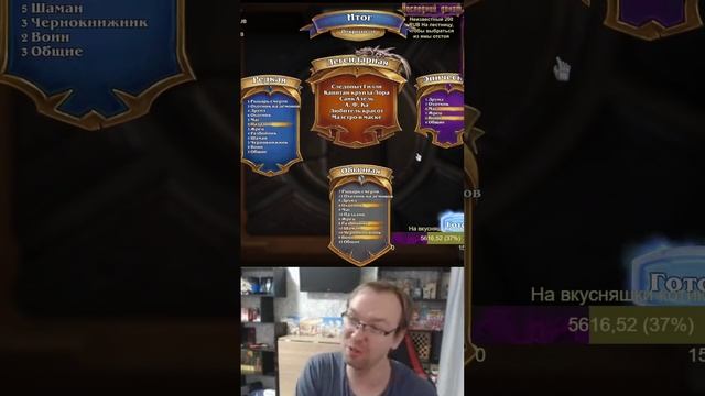 НЕРЕАЛЬНАЯ УДАЧА. 10 ЛЕГ НА 80 ПАКОВ! Hearthstone  #pack #hearthstone   #хс