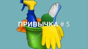 МАРАФОН 8 Привычек Идеальной Хозяюшки. Всегда Чистая Кухня - это легко!!