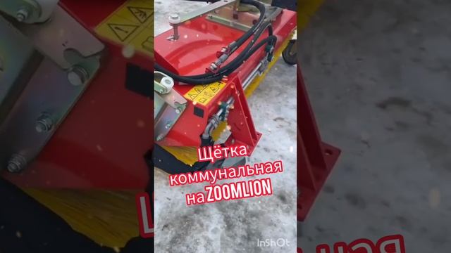 Щётка коммунальная на  ZOOMLION