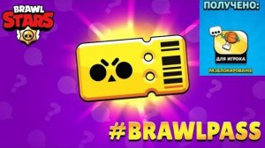 😃 ОТКРЫЛ BRAWL PASS И ПОЛУЧИЛ ЗНАЧОК БАСКЕТБОЯ 🏆