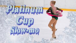 Platinum Cup 19.10.2024 Фигурное катание 2 спортивный произвольная программа