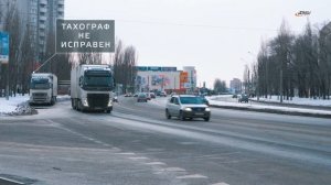 Штрафы за тахограф в 2023: размеры, как избежать, какие документы проверяют