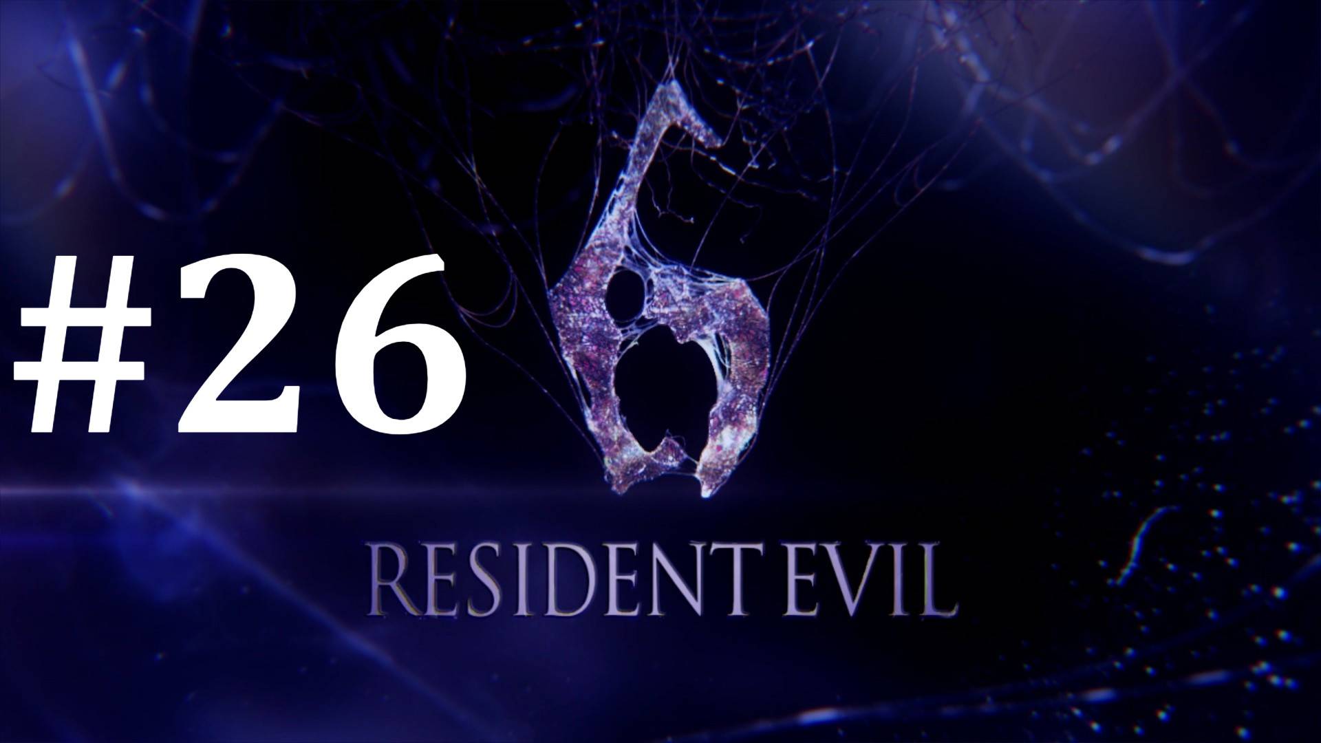 АДА ВОНГ ► Resident Evil 6 #26