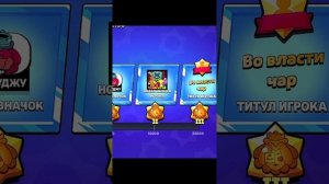 #джуджупины #воислайн #бравлстарс #brawlstars #shorts