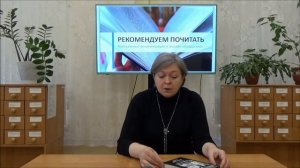 Прочитал! Советую! Роман Б.А. Акунина «Весь мир театр».  Представляет А.В. Амелина