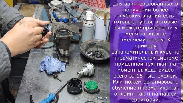 Как отремонтировать под педальный тормозной модуль Renault и VOLVO K027386 производства Knorr-Bremse