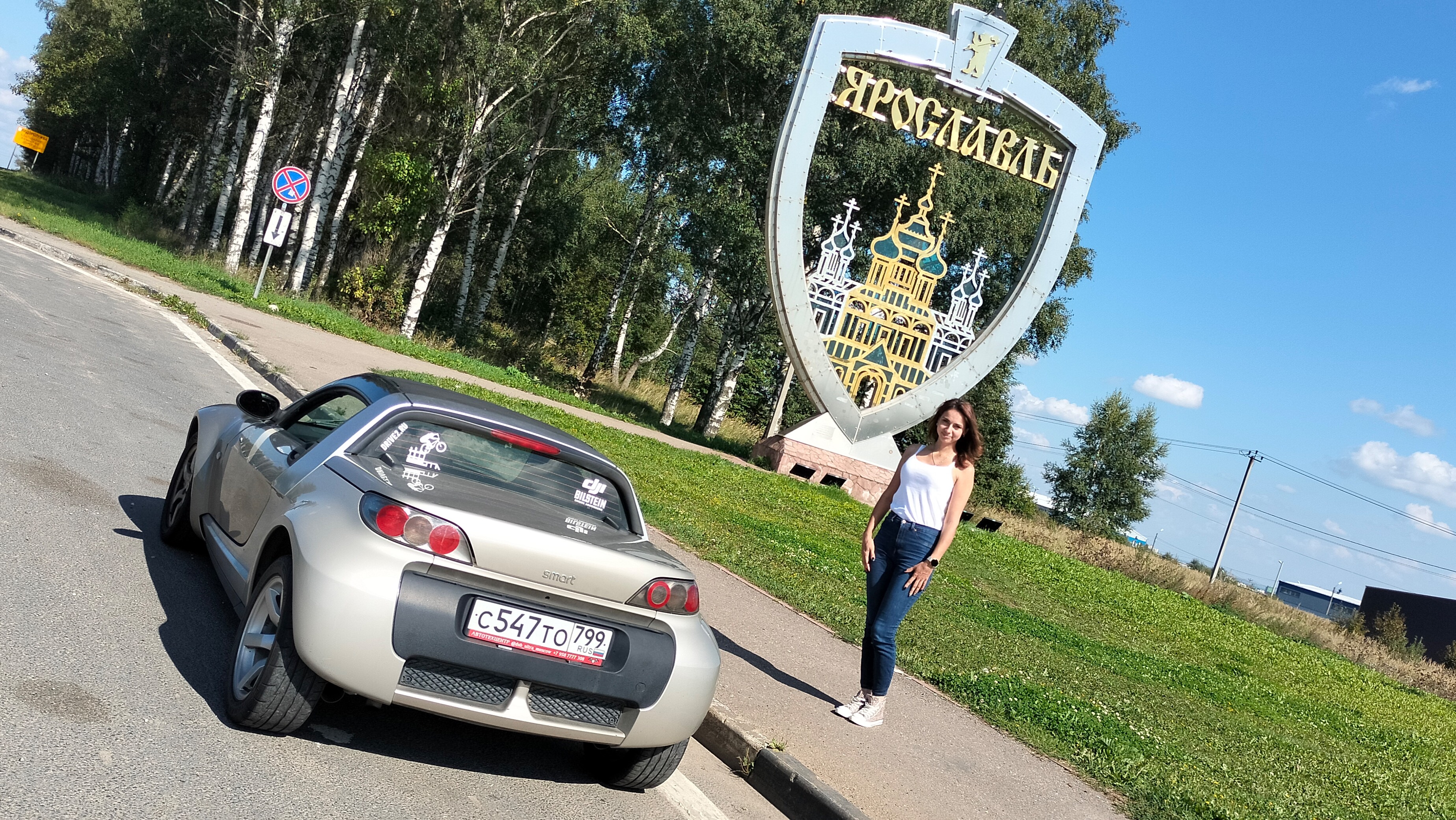 Ярославль 2024