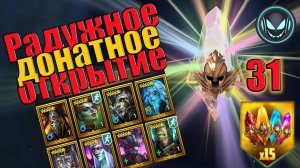 🔥Радужное, донатное открытие! Анкора, Лилитка, Ротос и Хеликат | Gray plays | Raid SL
