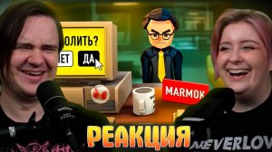 Реакция на Самый Лучший Босс (Dale & Dawson Stationery Supplies)