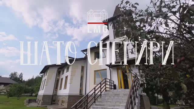 Шато Снегири смотреть онлайн