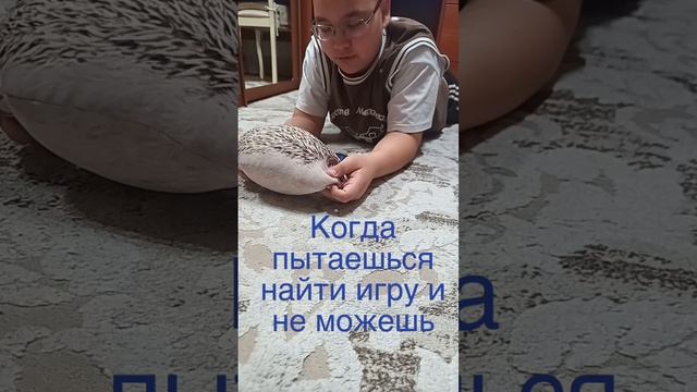 Радмир пытается найти игру!!!!!!