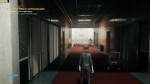 Игра CONTROL.Прохождени#1