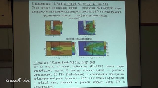 Винниченко Н.А. - Обработка экспериментальных изображений - 11. Методы ассимиляции данных