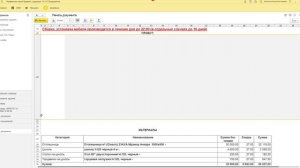 Видео для ДК