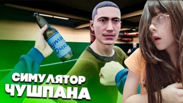 СТАЛА ЧУШПАНОМ! никуда нельзя пойти! ПОДРАЛАСЬ😫