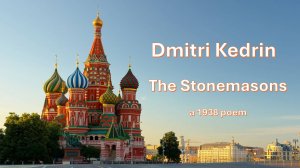 The Stonemasons video