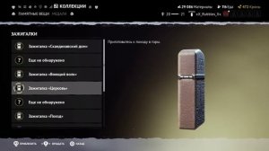 Все зажигалки в Вигор (часть 2) | Гайд по сбору всех зажигалок в Vigor